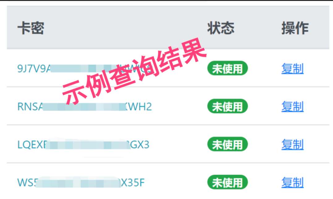 查询结果示例1